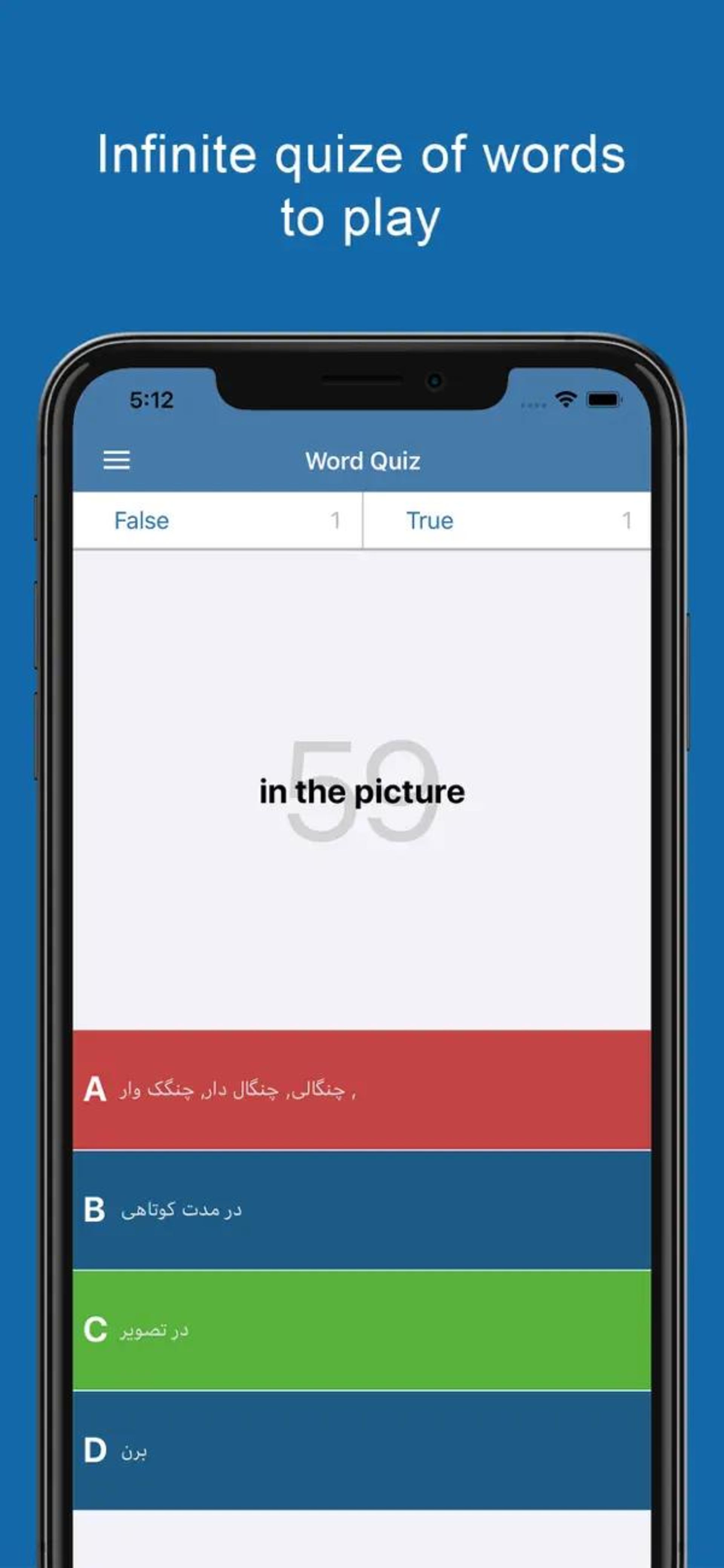 دیکشنری فارسی Persian Dictionary Offline