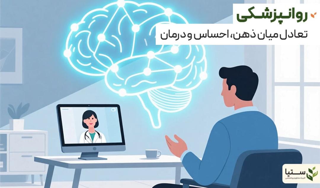 ستیا کلینیک ۲