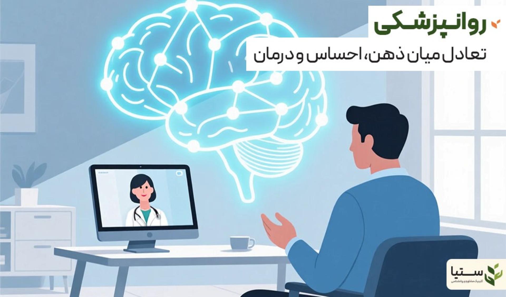 ستیا کلینیک ۲