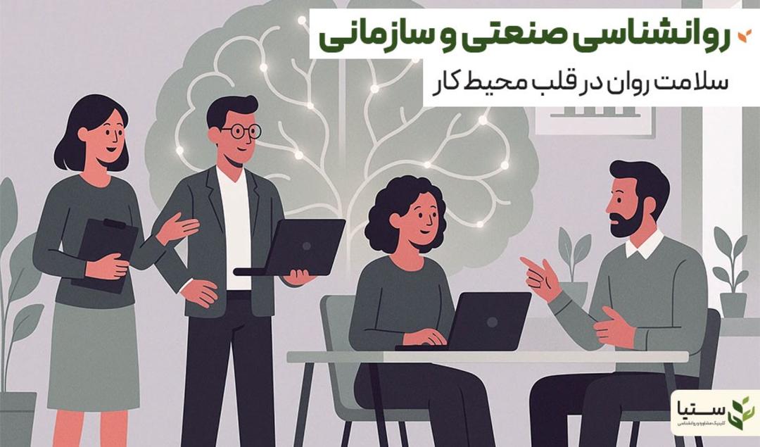 ستیا کلینیک ۳
