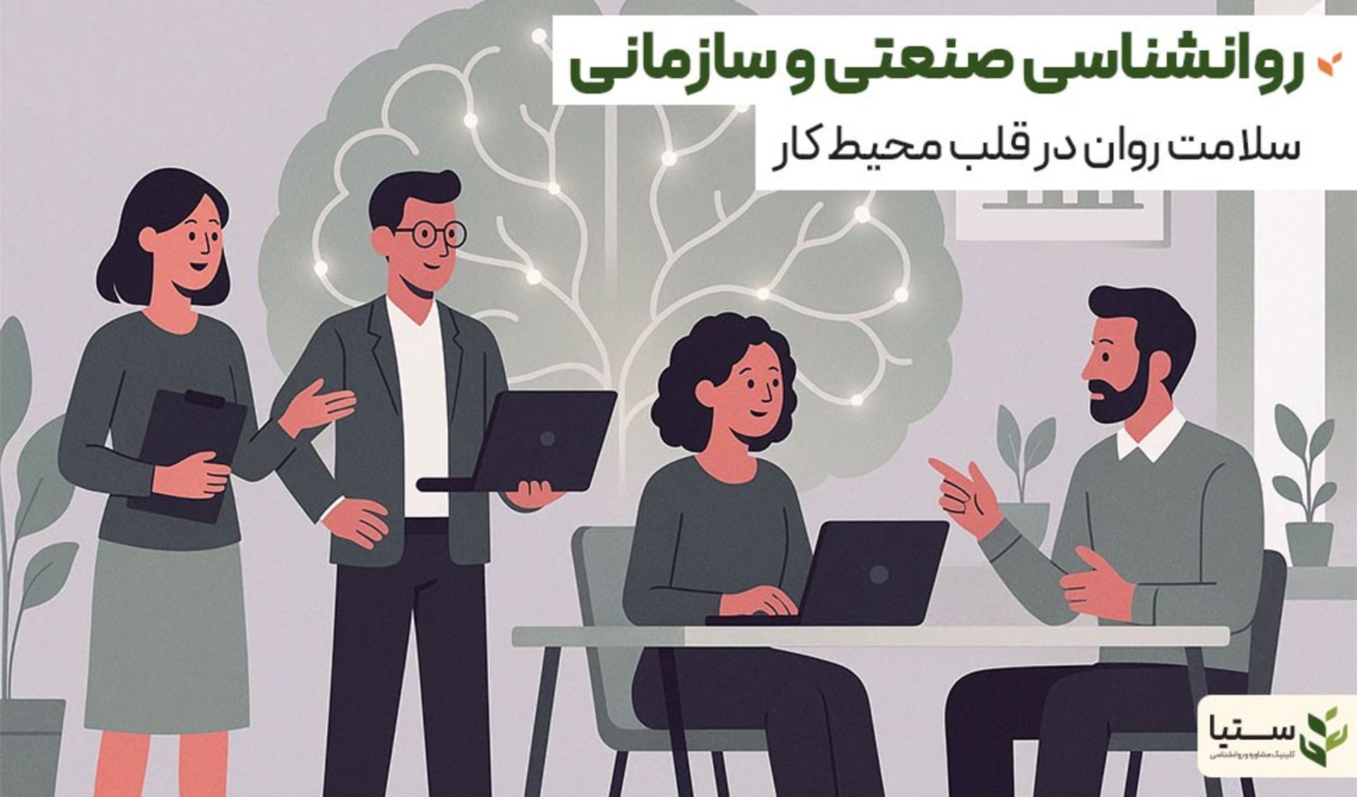 ستیا کلینیک ۳