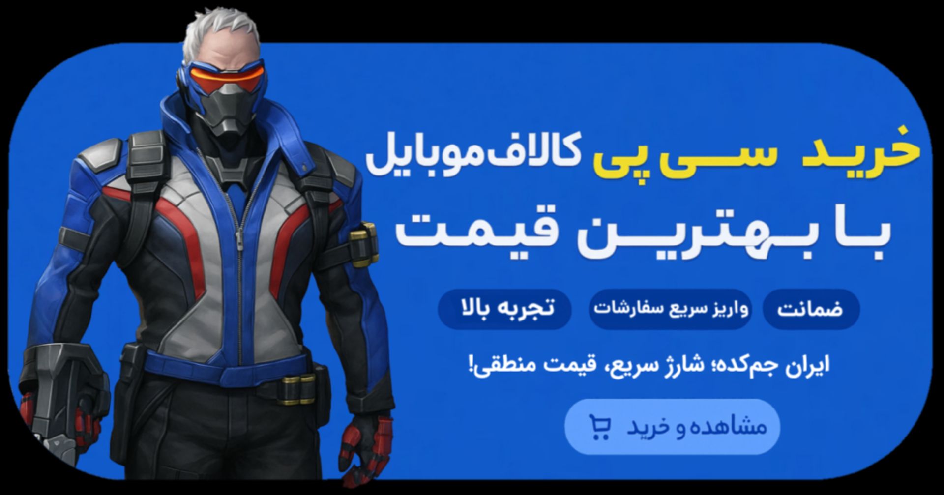 ایران جم کده