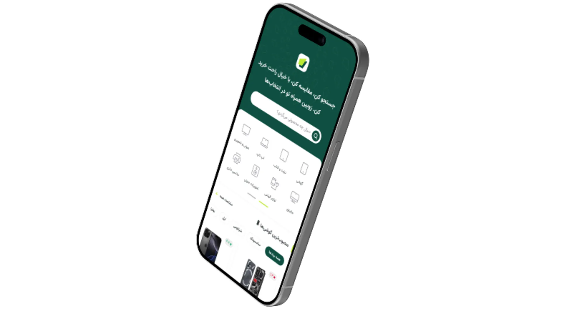 اپلیکیشن موبایل زوبین