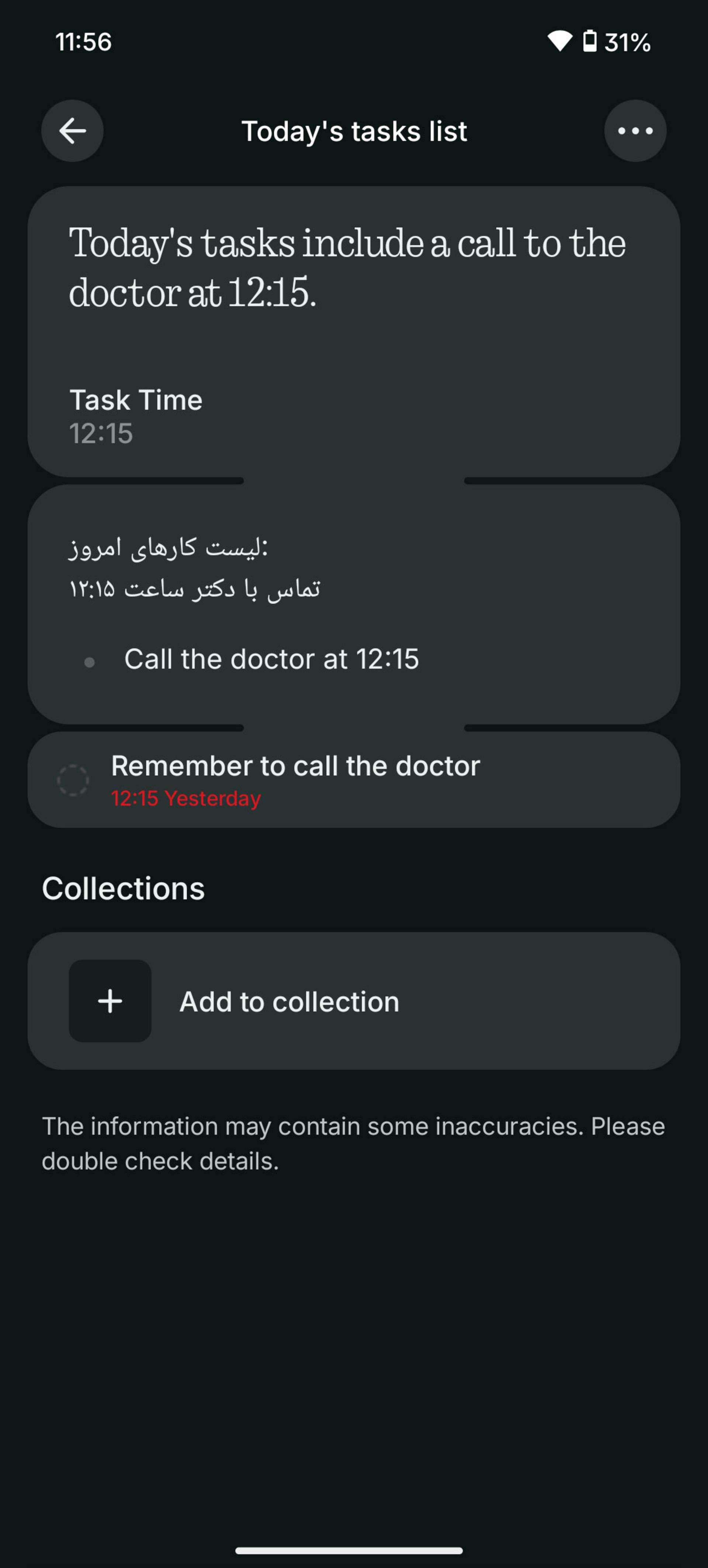فضای ضروری فون 3a پرو