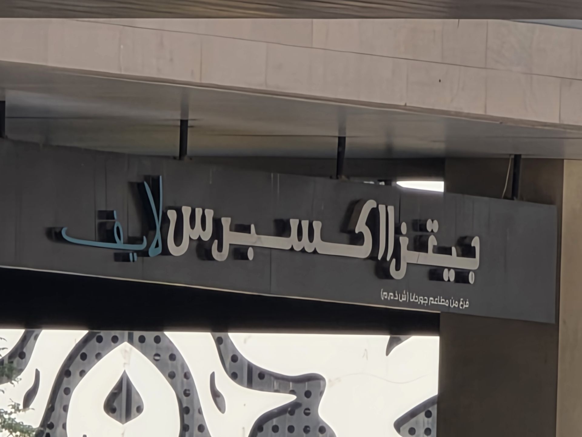 زوم ۴۰برابر گوشی B در روز - ۱