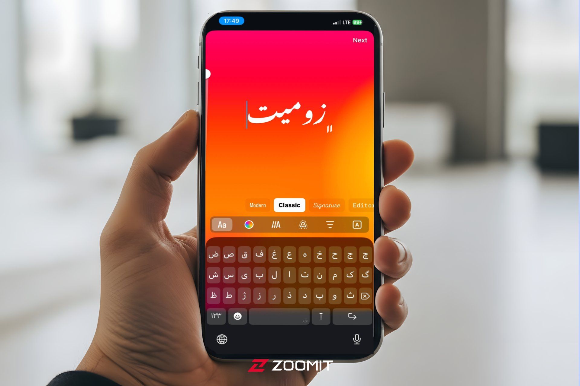 فونت نستعلیق در استوری اینستاگرام گوشی آیفون در درست