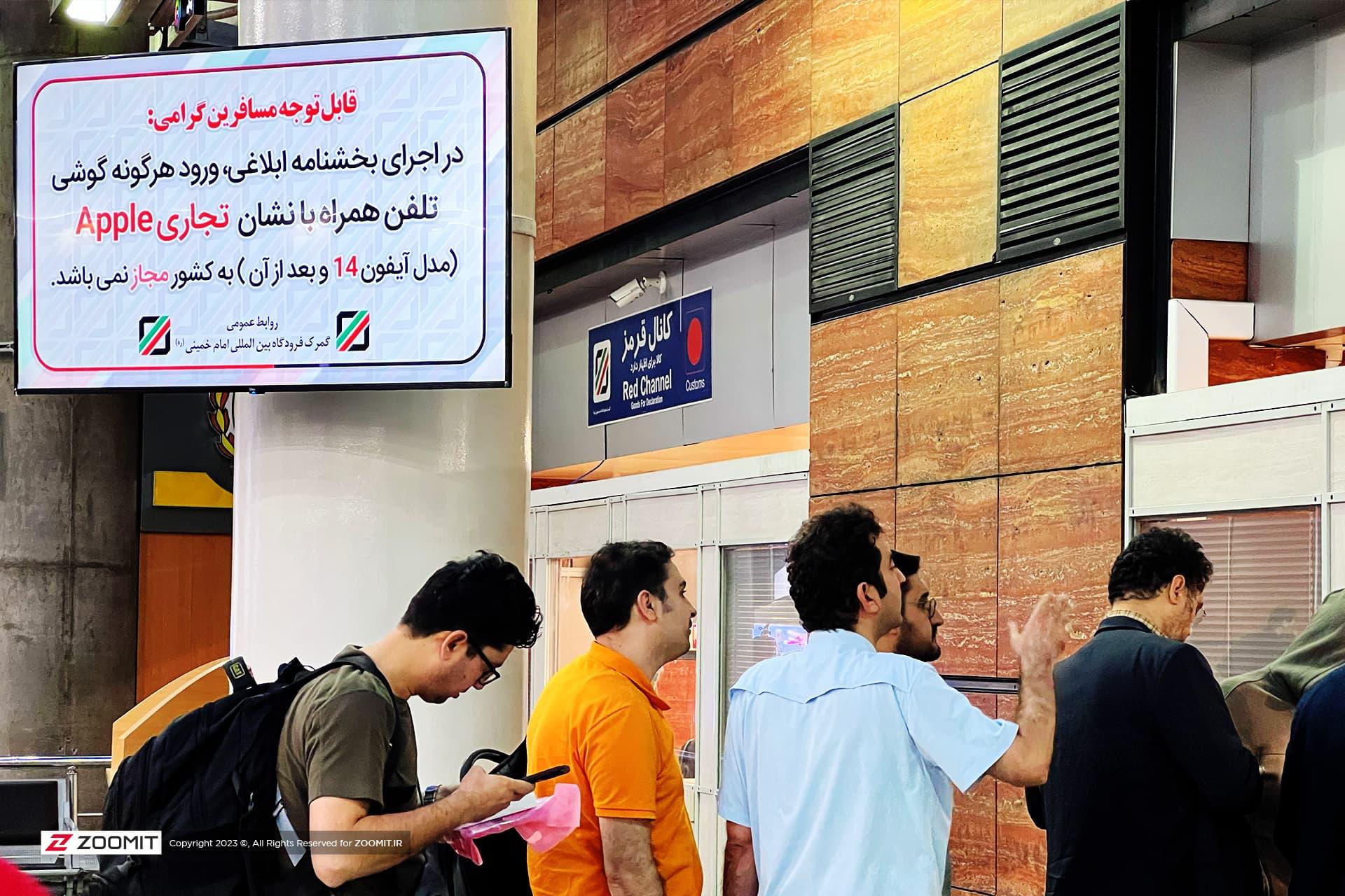 رجيستري آيفون 14 گمرك فرودگاه امام