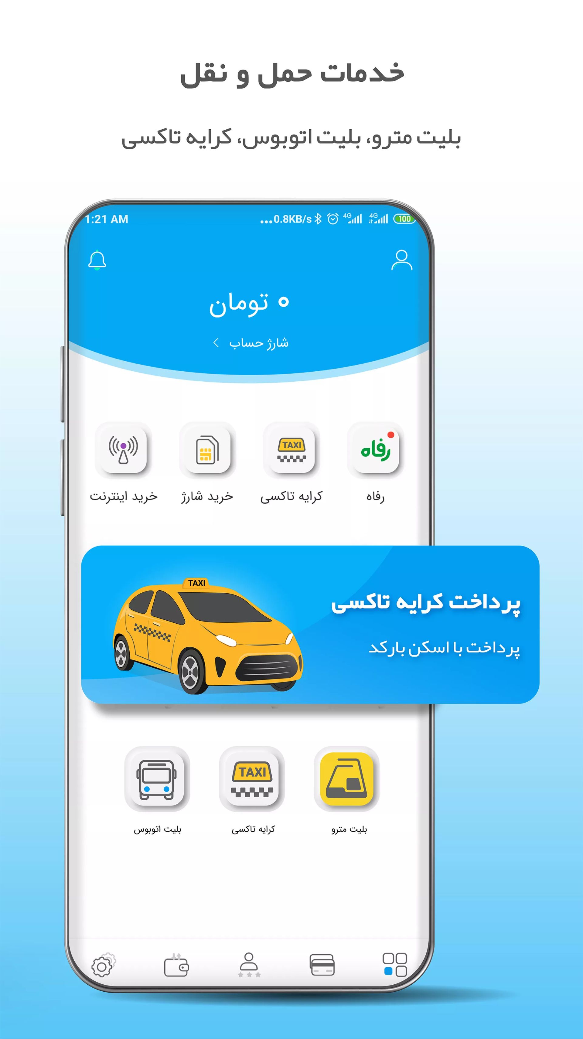 فون‌پی