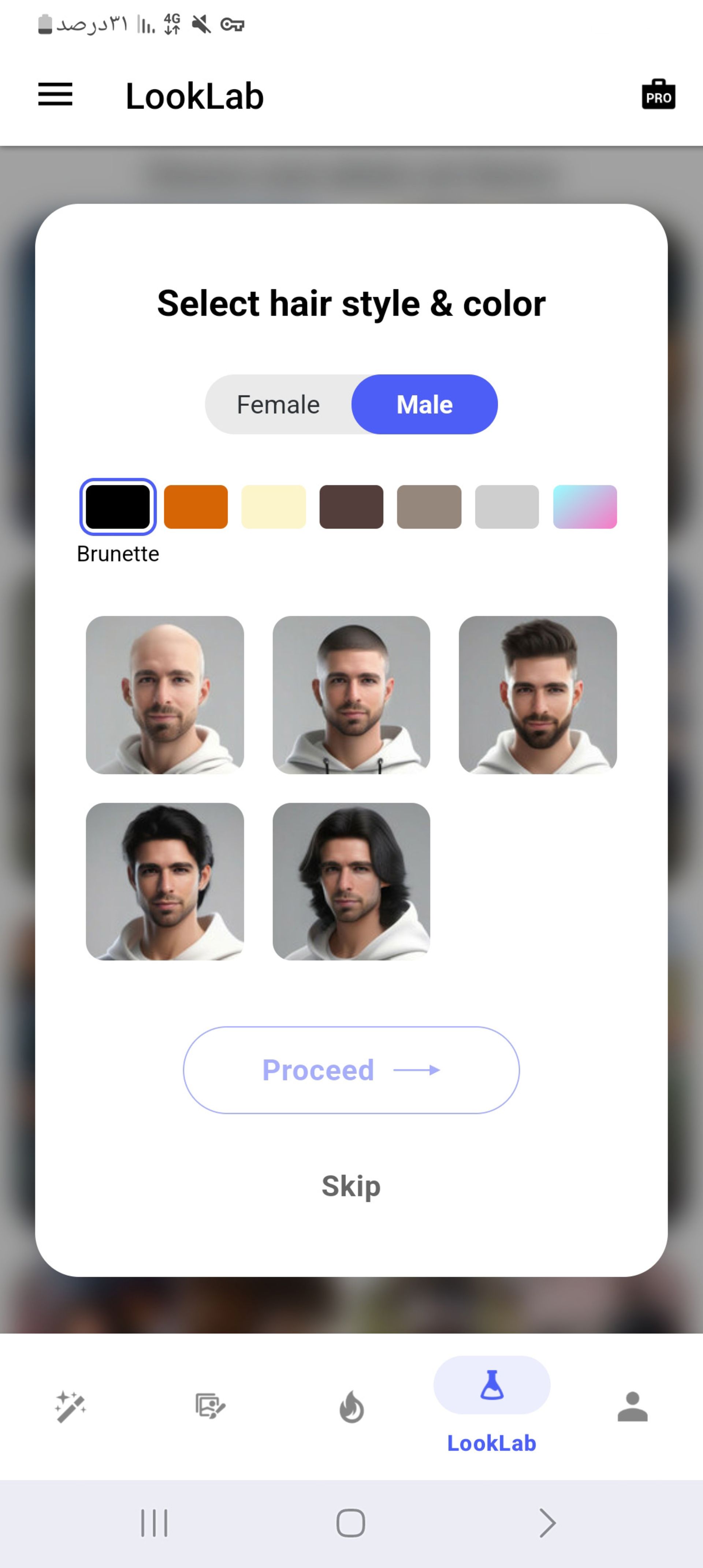 مرحله چهارم ویرایش تصویر در Photo Lab