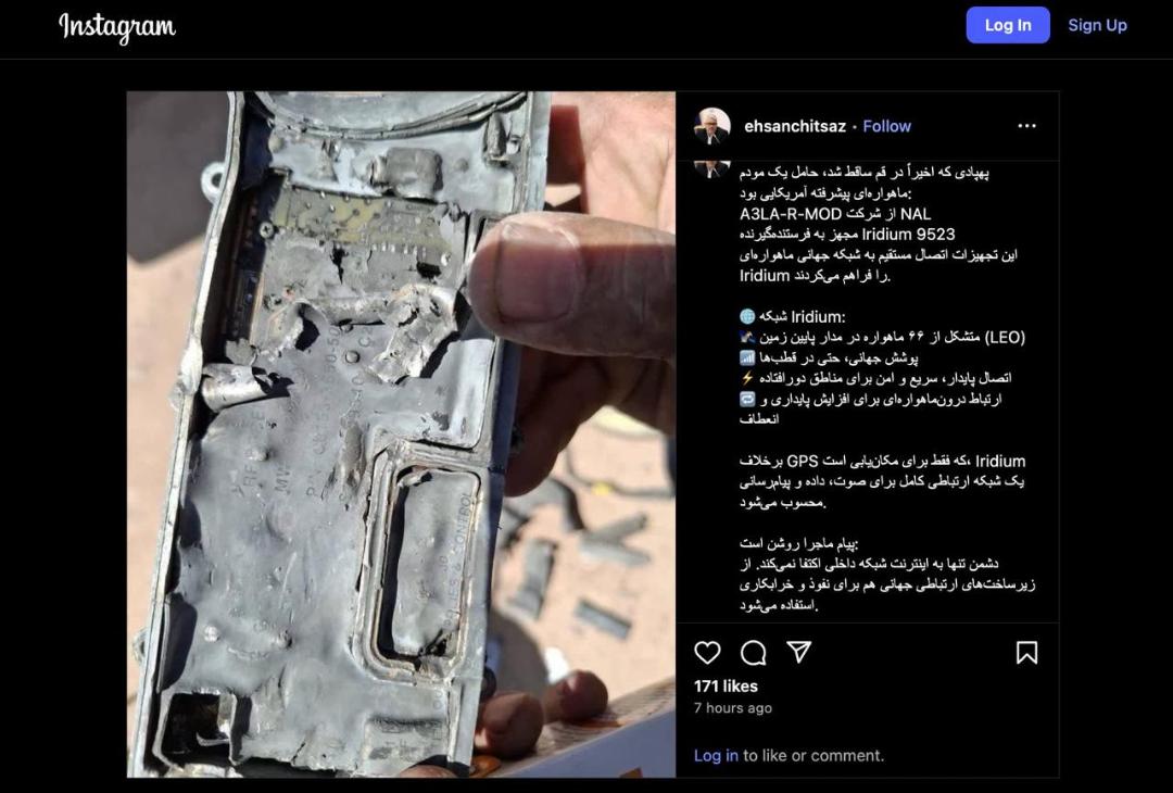 پست اینستاگرام احسان چیت‌ساز، معاون وزیر ارتباطات از پهپاد ساقط‌شده‌ی رژیم صهیونیستی در قم