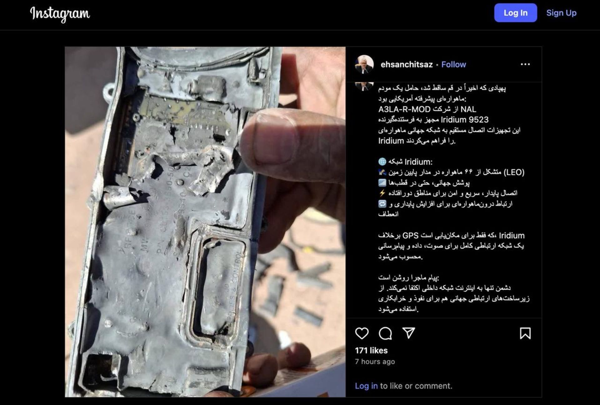 پست اینستاگرام احسان چیت‌ساز، معاون وزیر ارتباطات از پهپاد ساقط‌شده‌ی رژیم صهیونیستی در قم