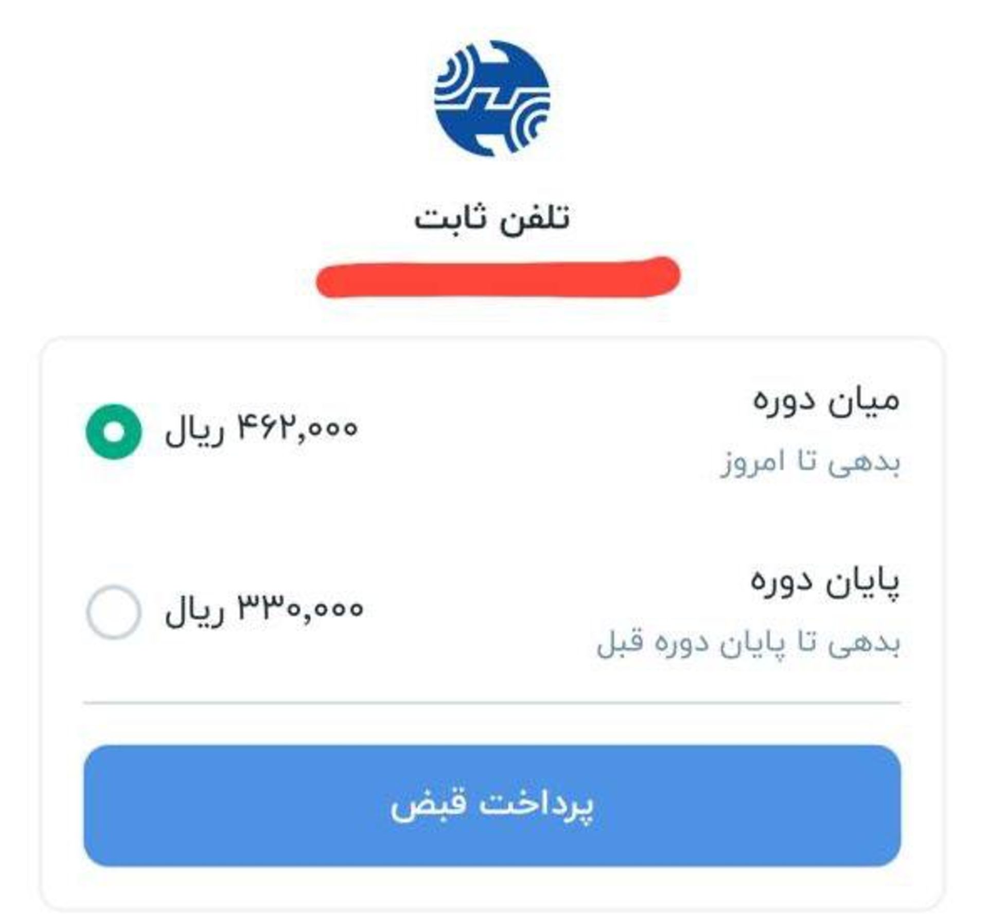 افزایش آبونمان مخابرات به ۳۳ هزار تومان