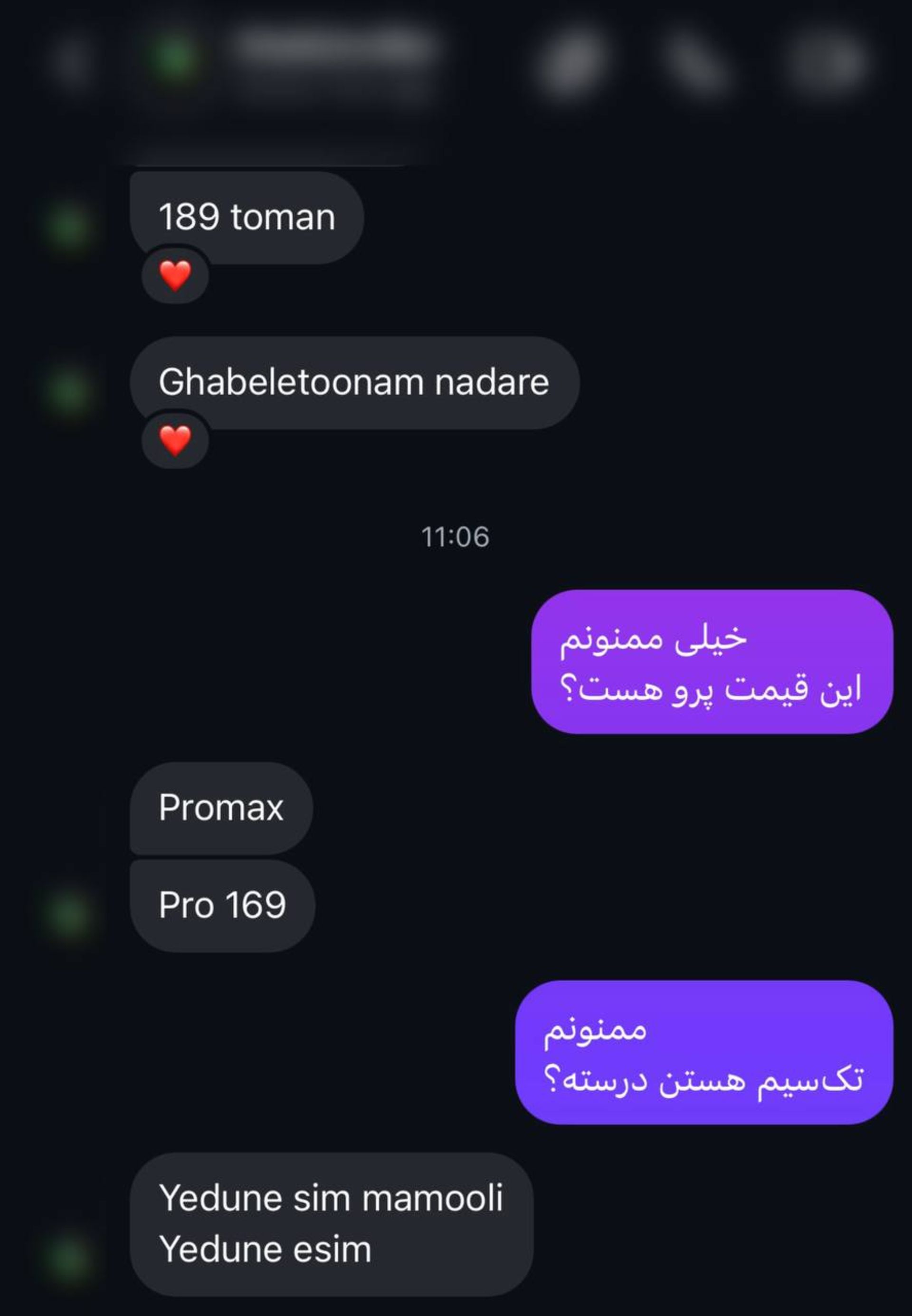 فروش آیفون ۱۷ در آنلاین‌شا‌پ‌ها