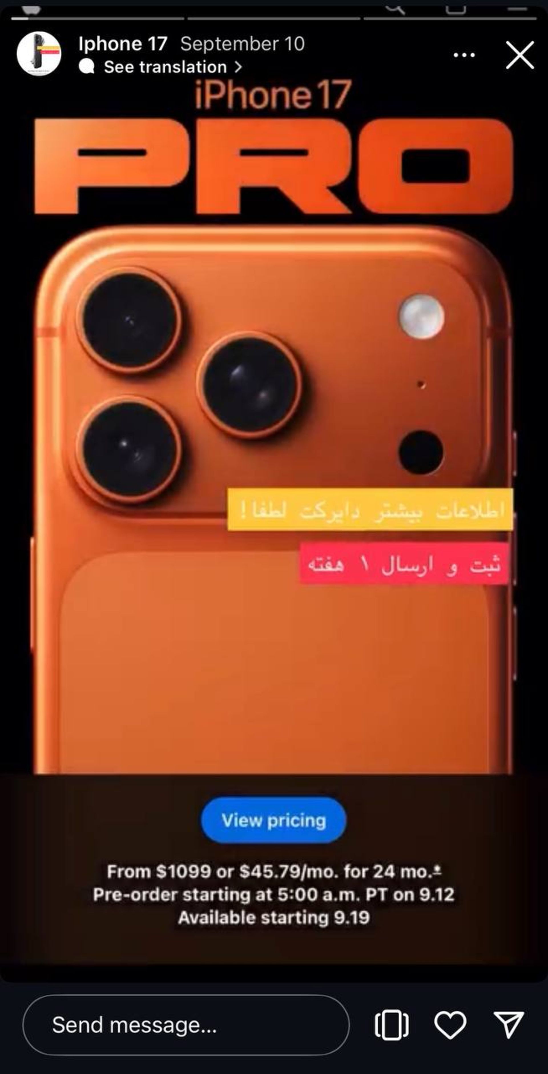 فروش آیفون ۱۷ در آنلاین‌شا‌پ‌ها