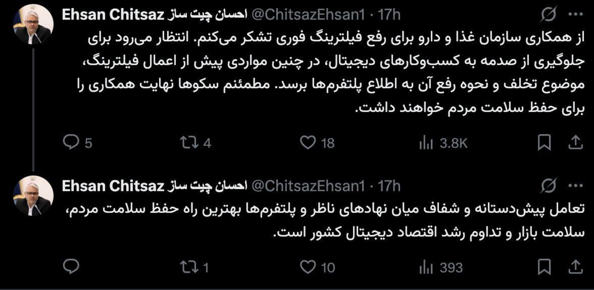 توییت احسان چیت‌ساز درباره پلتفرم کمدا