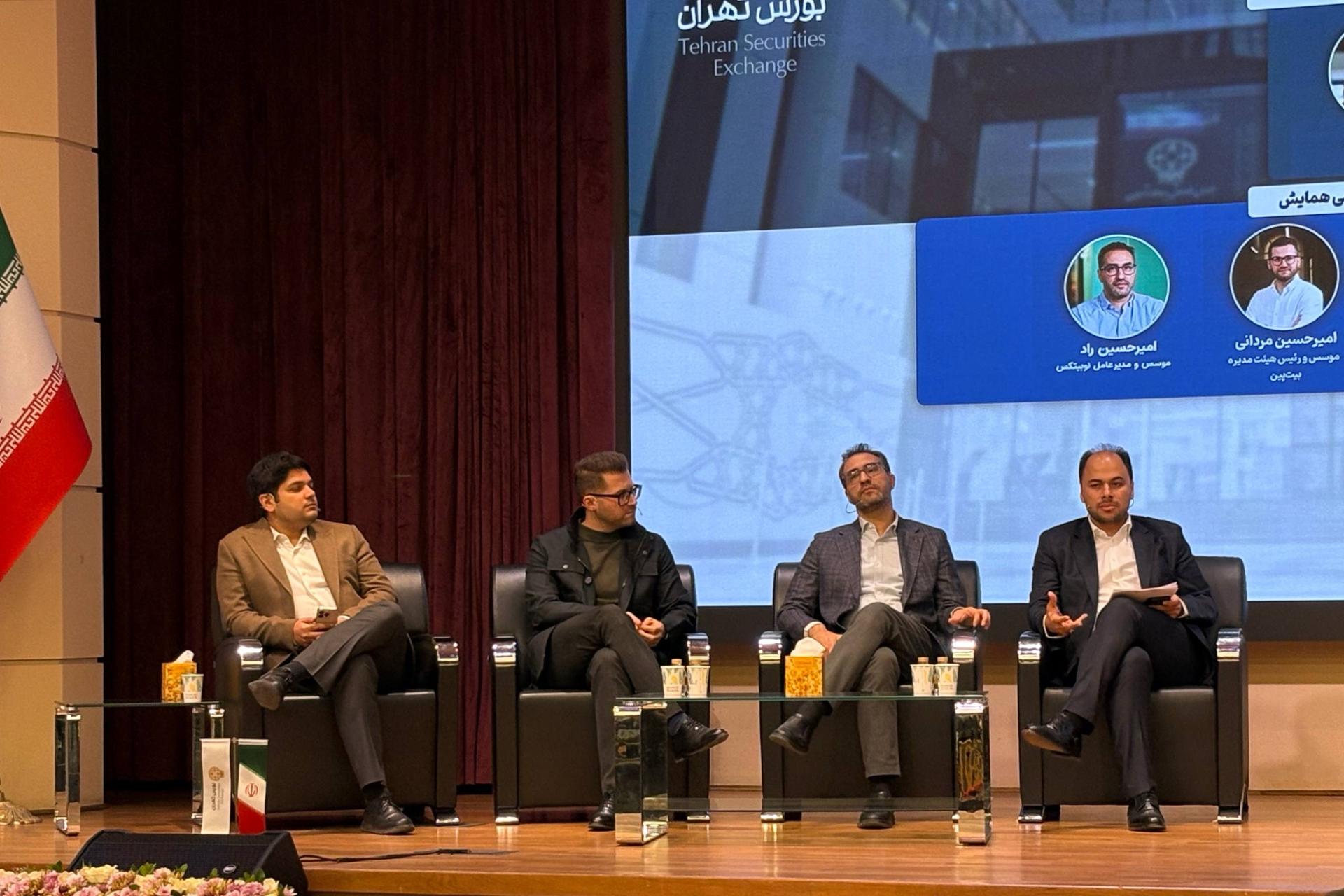  پنل «رویارویی یا همگرایی» در نخستین همایش بورس‌های اوراق بهادار در عصر رمزارزها