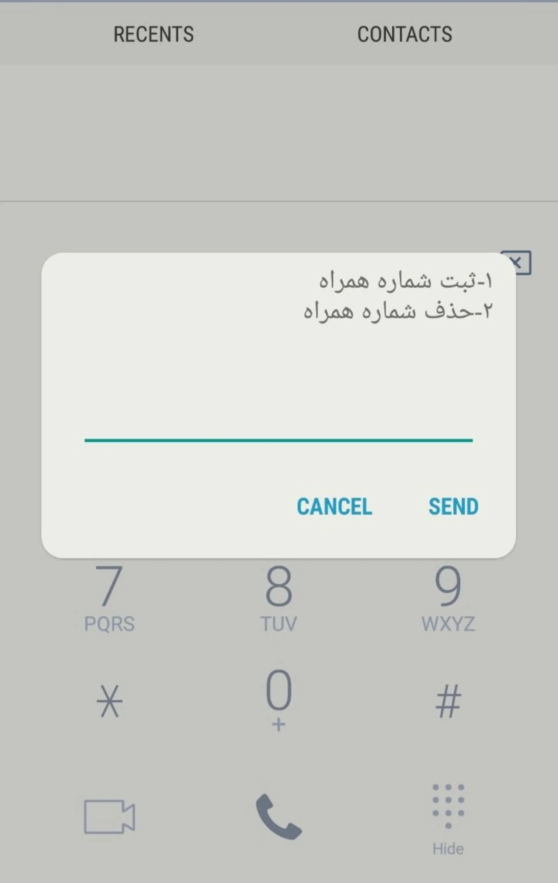 مشاهده قبض تلفن ثابت کد دستوری