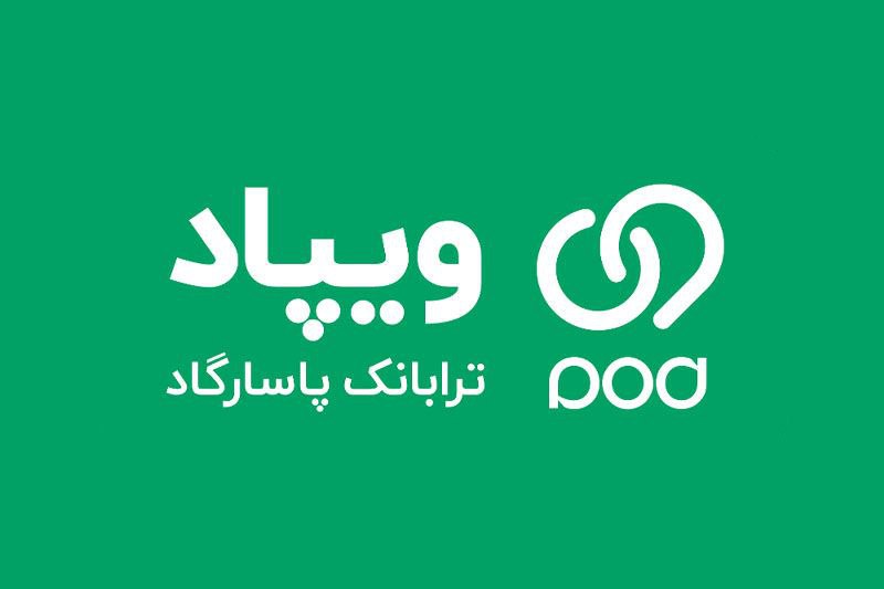 بازگردانی بخش عمده‌ای از سرویس‌های ویپاد پس از حمله سایبری
