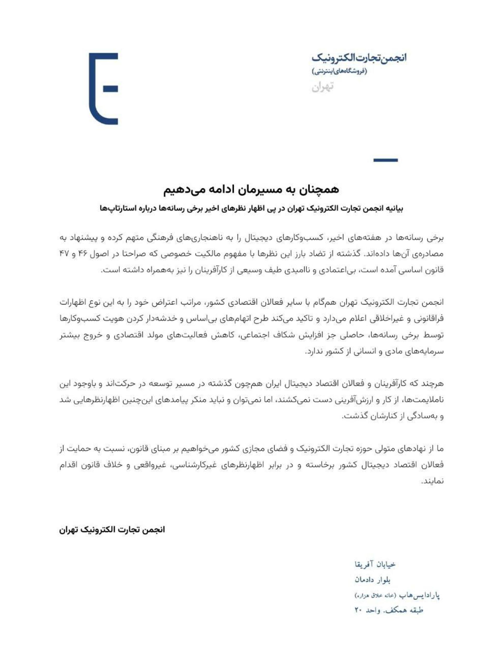 نامه
