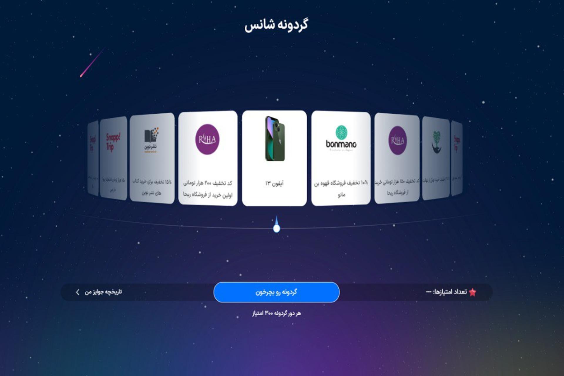 بیت ۲۴