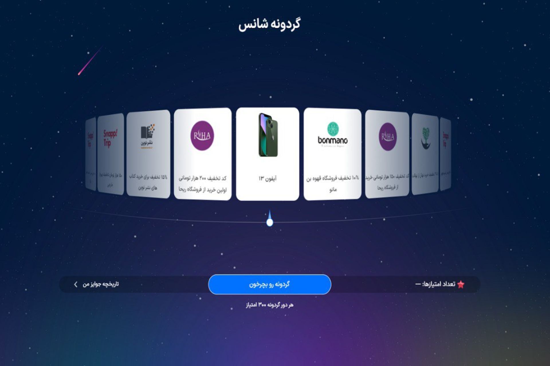 بیت ۲۴