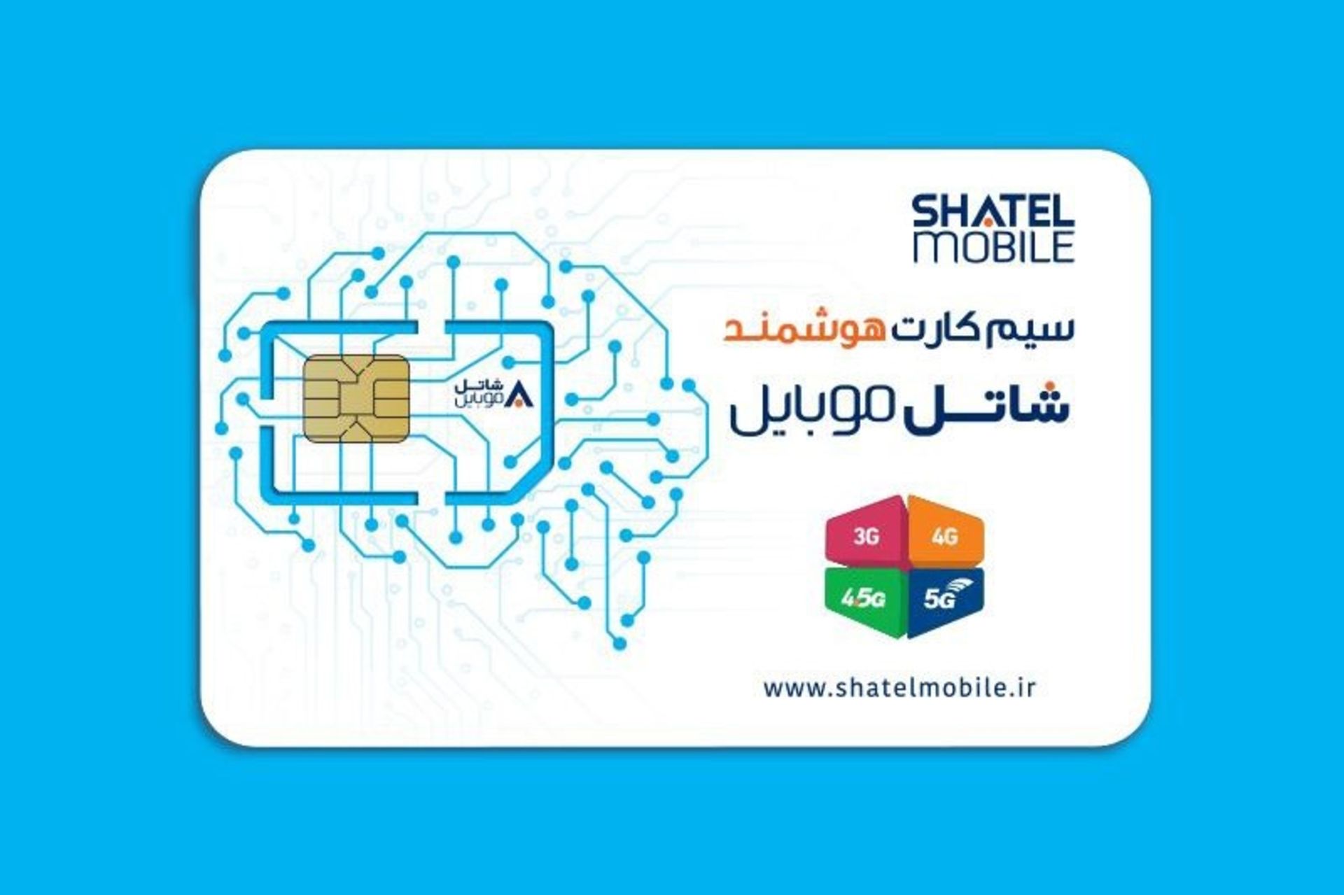 سیم‌کارت هوشمند شاتل