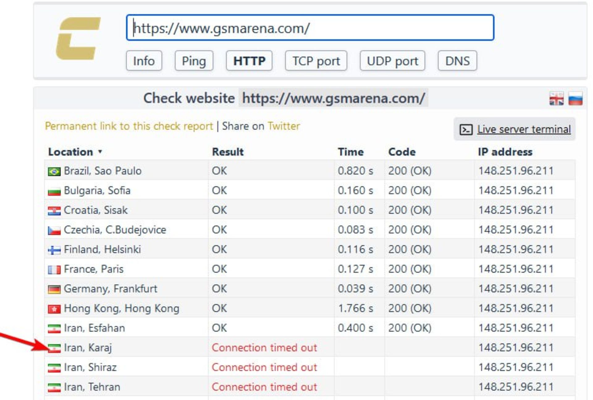 خطای سایت GSMarena