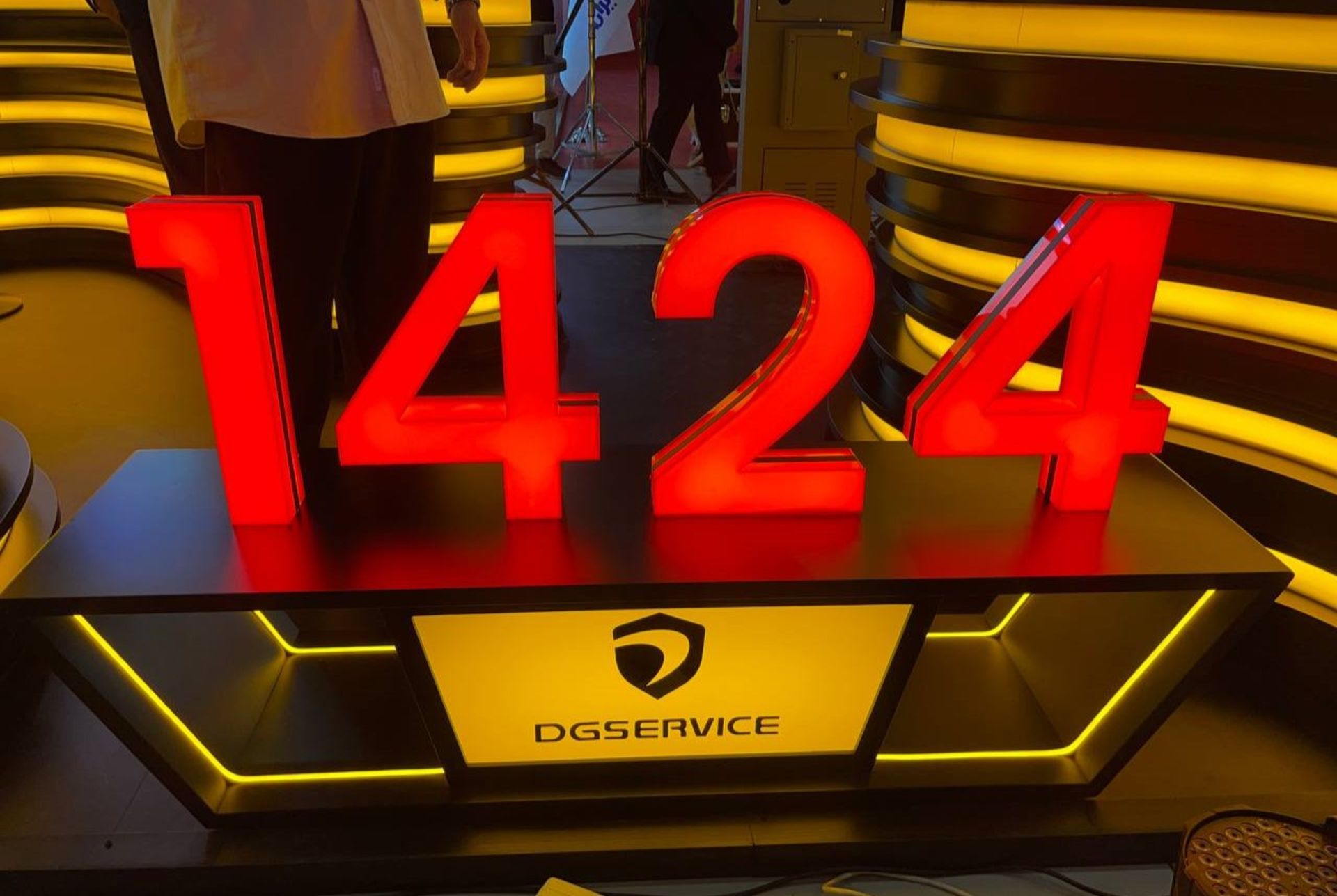 غرفه 1424