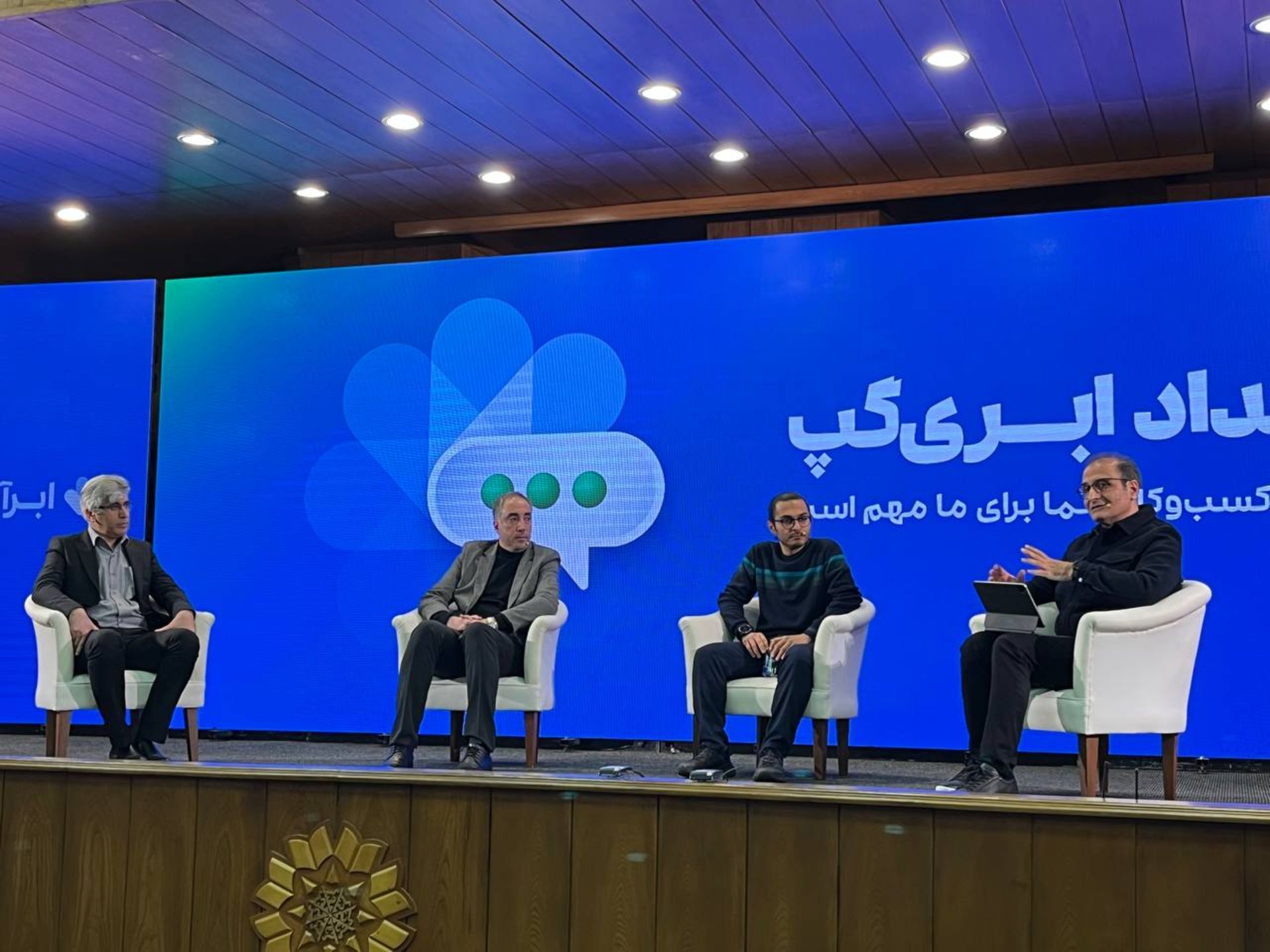 نشست تخصصی «کلاد و آینده زیرساخت‌ها در نگاه مدیران سازمانی»