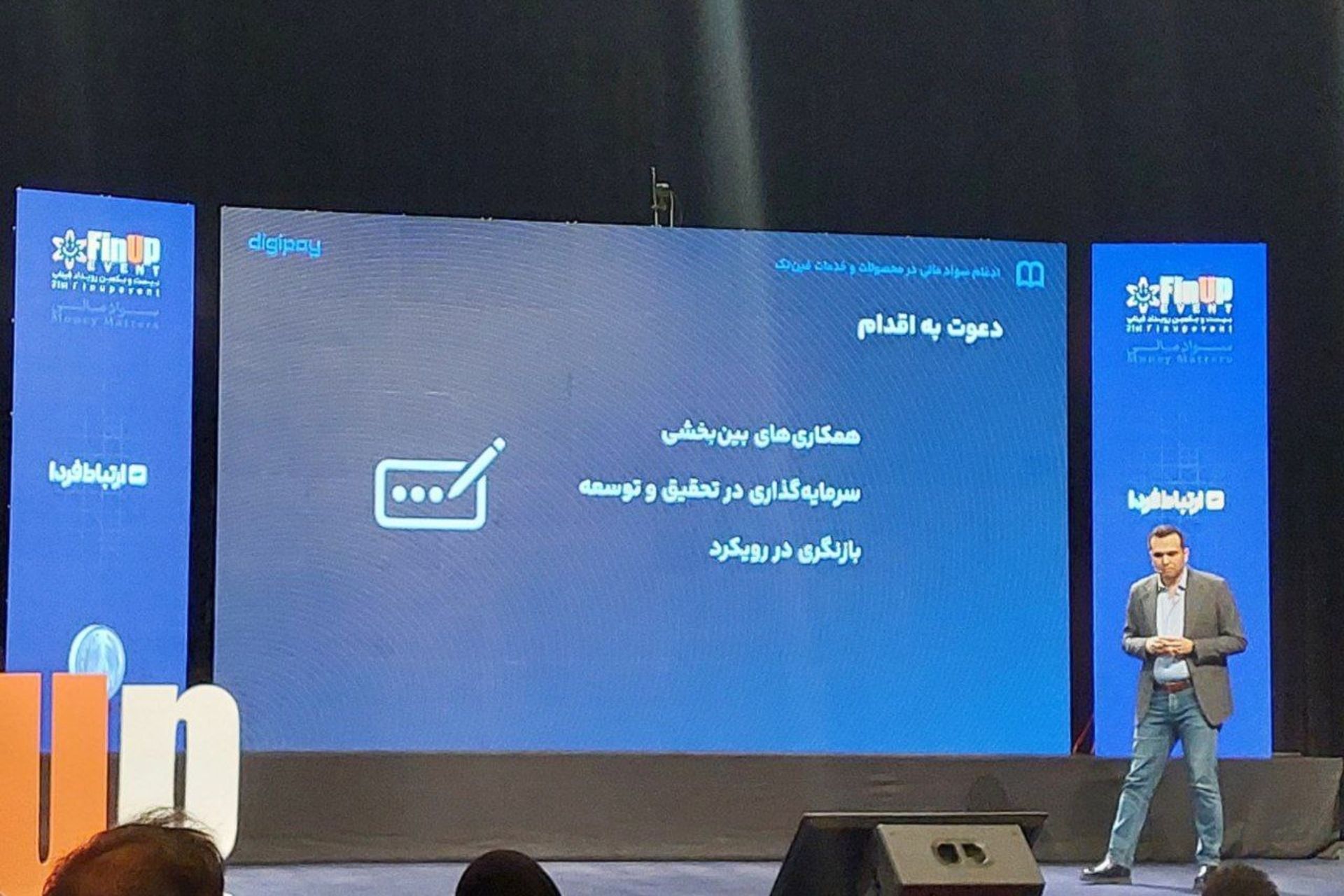 دیجی‌پی