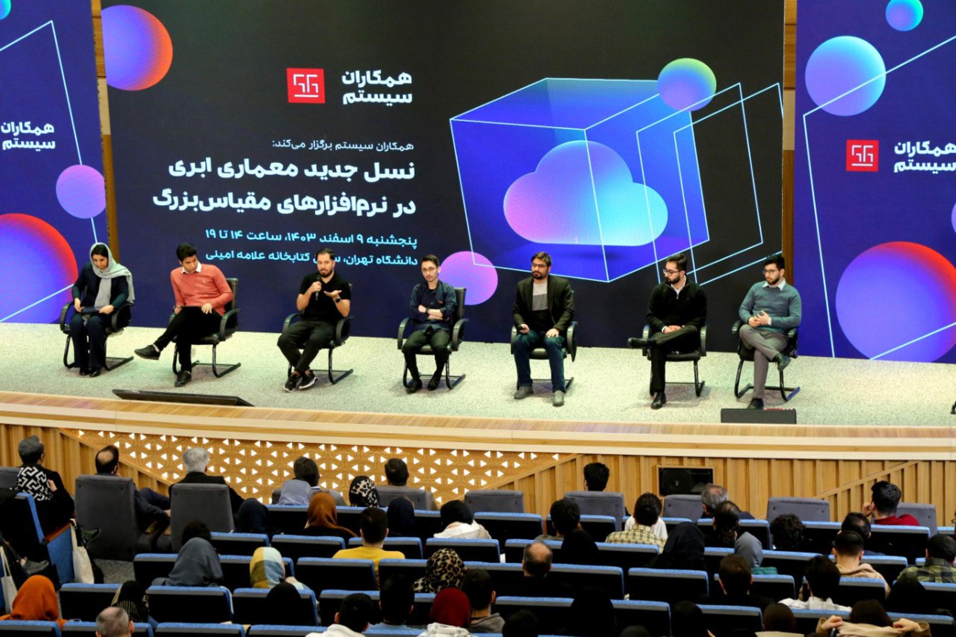 همکاران سیستم