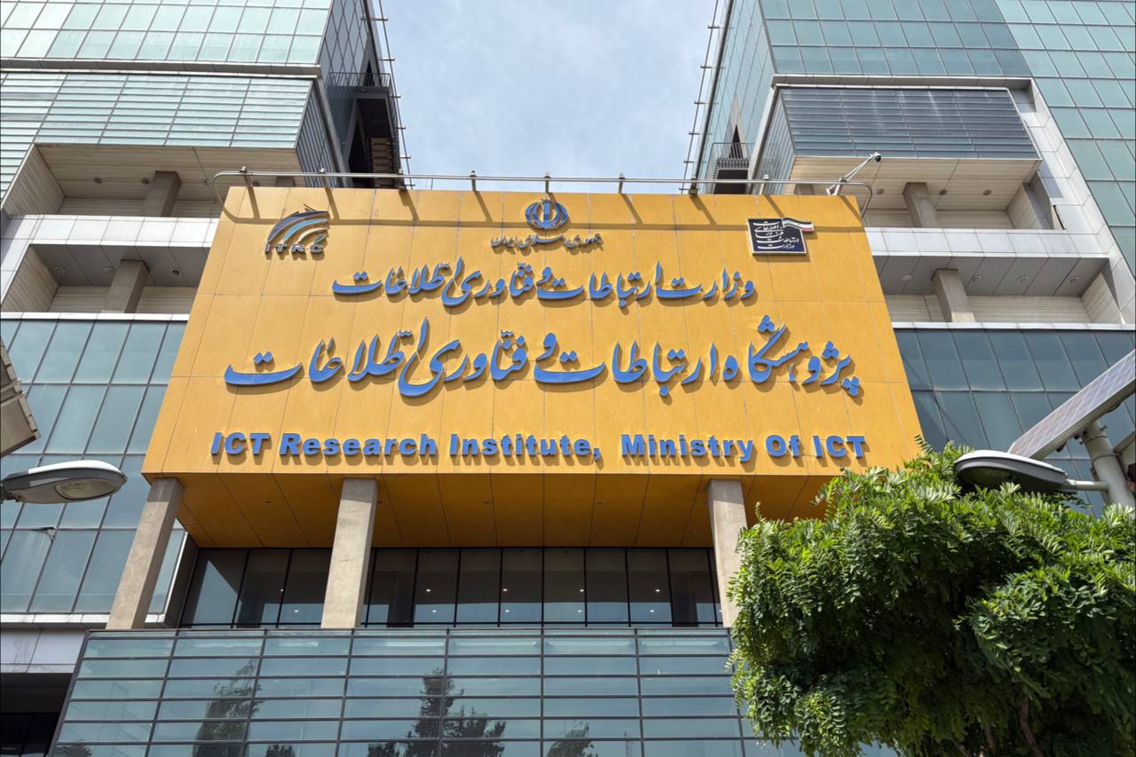رئیس پژوهشگاه ارتباطات و فناوری اطلاعات: پیشبرد فناوری‌های نوین بدون هم‌فکری بخش خصوصی محقق نمی‌شود