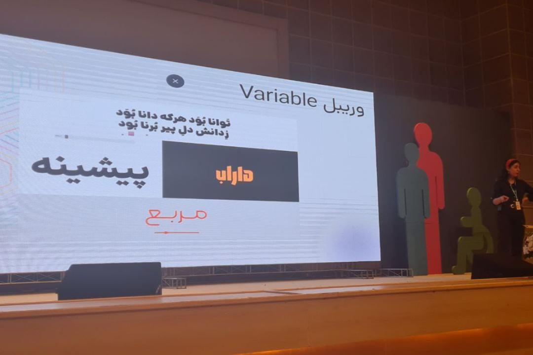 رویداد یوایکس شیراز ۱۴۰۴
