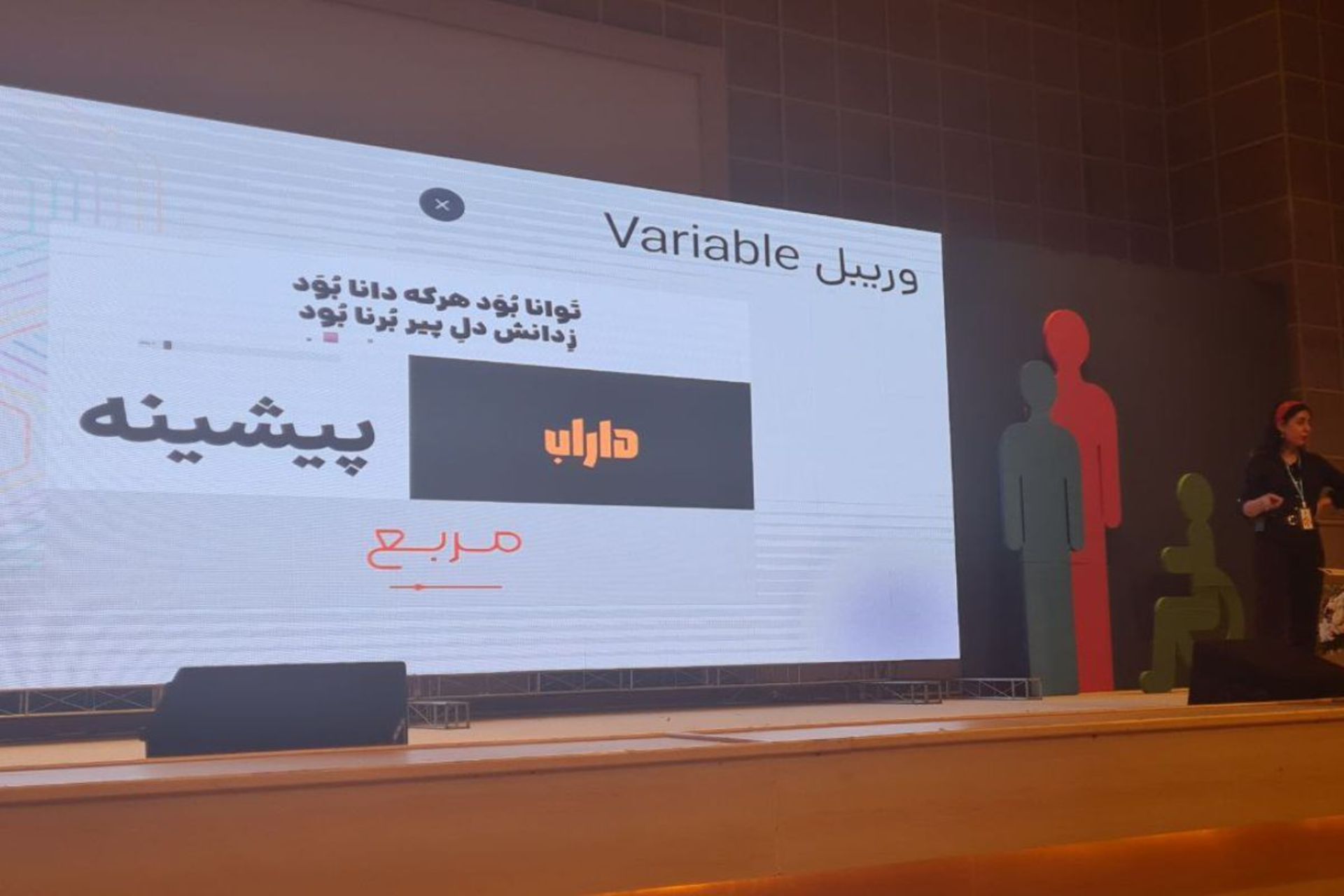 رویداد یوایکس شیراز ۱۴۰۴