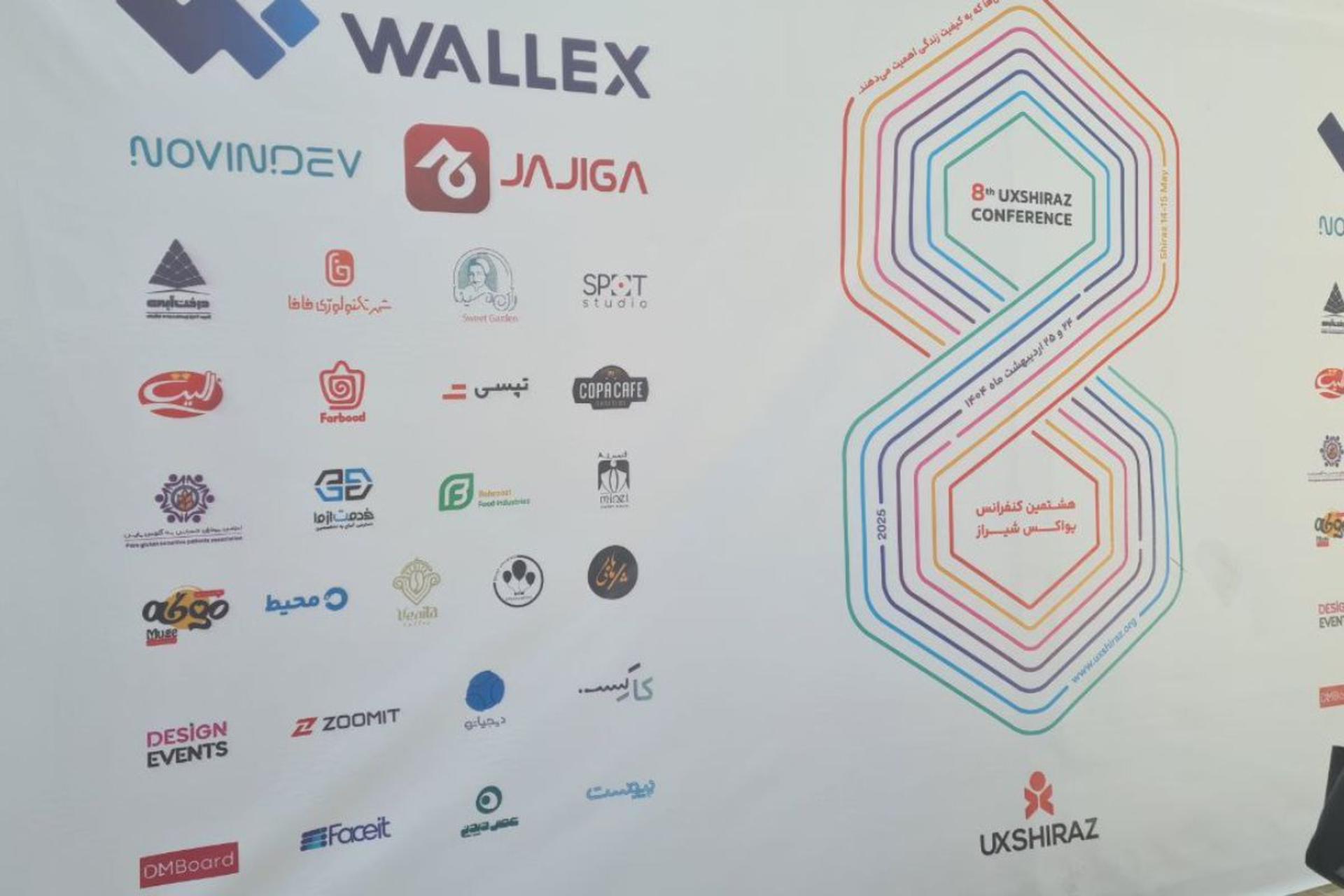 پوستر رویداد یوایکس شیراز ۱۴۰۴