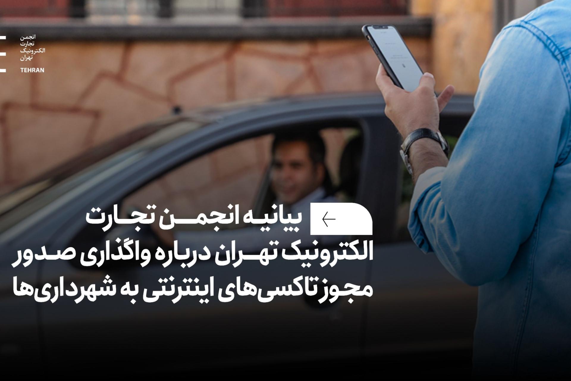 مرد با گوشی در دست و مردی در ماشین در پس‌زمینه