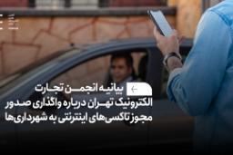 مرد با گوشی در دست و مردی در ماشین در پس‌زمینه