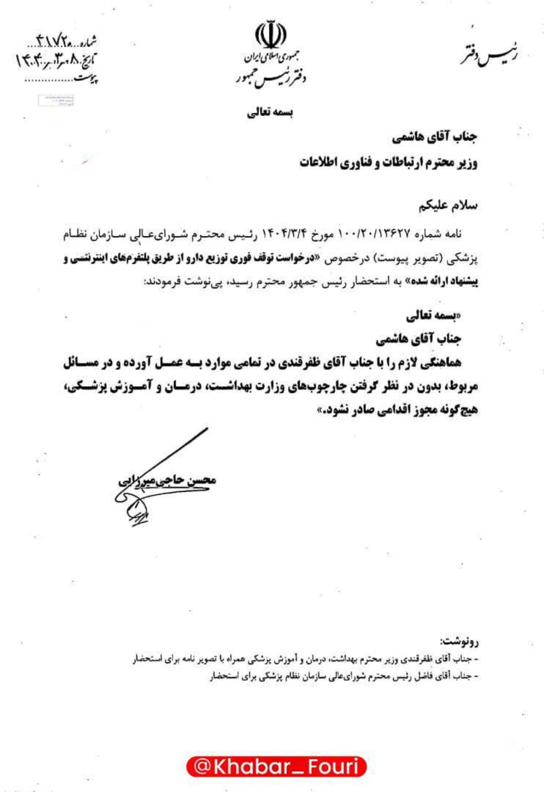 دارو