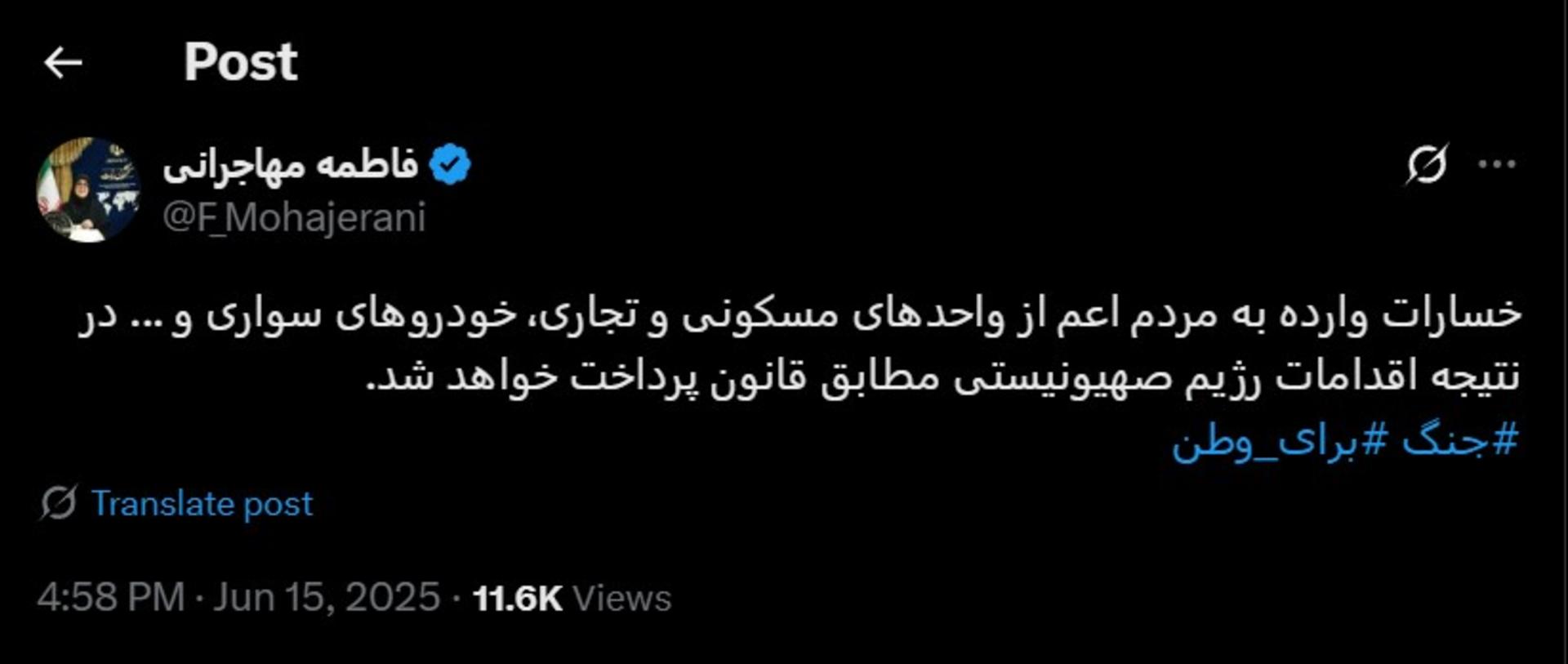 فاطمه مهاجرانی، سخنگوی دولت 