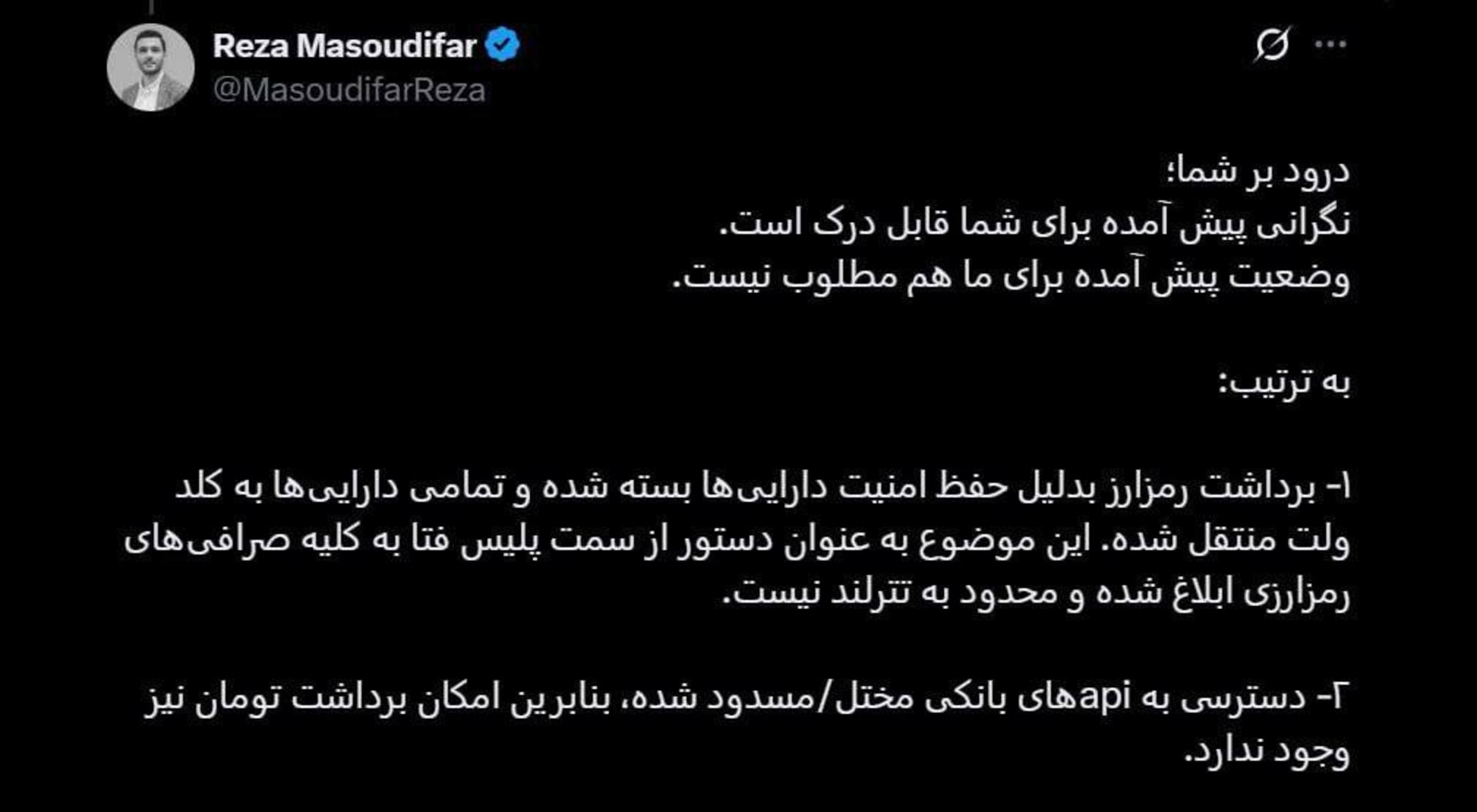 توییت رضا مسعودی‌فر، مدیرعامل صرافی تترلند