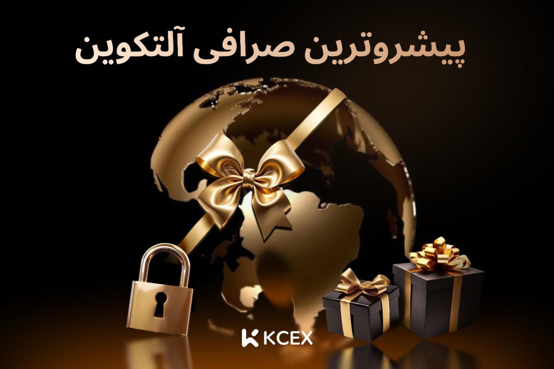 Kcex