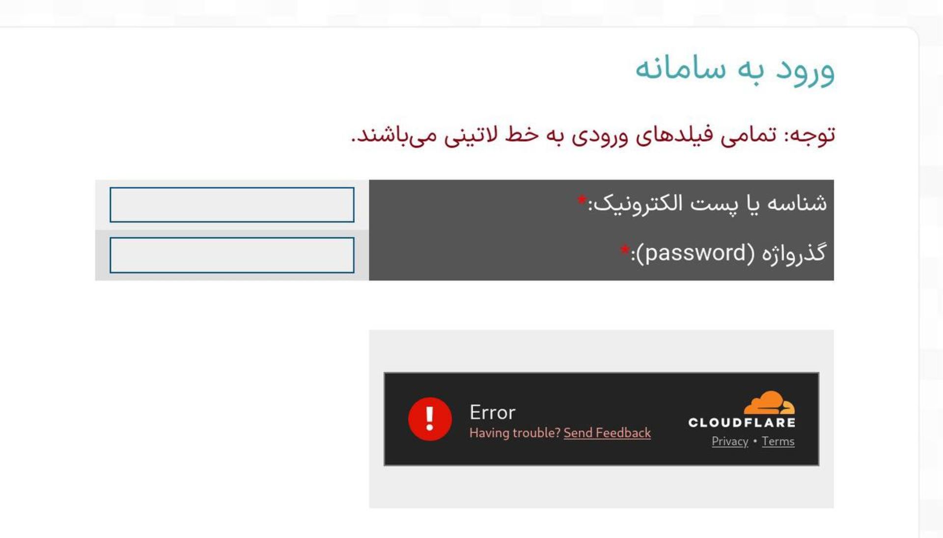 غیرفعال شدن captcha در زمان قطعی اینترنت