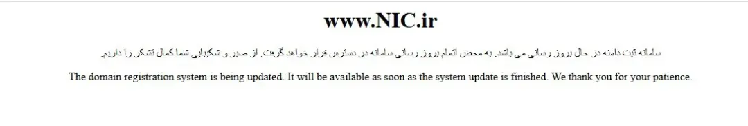 وب‌سایت ایرانیک 