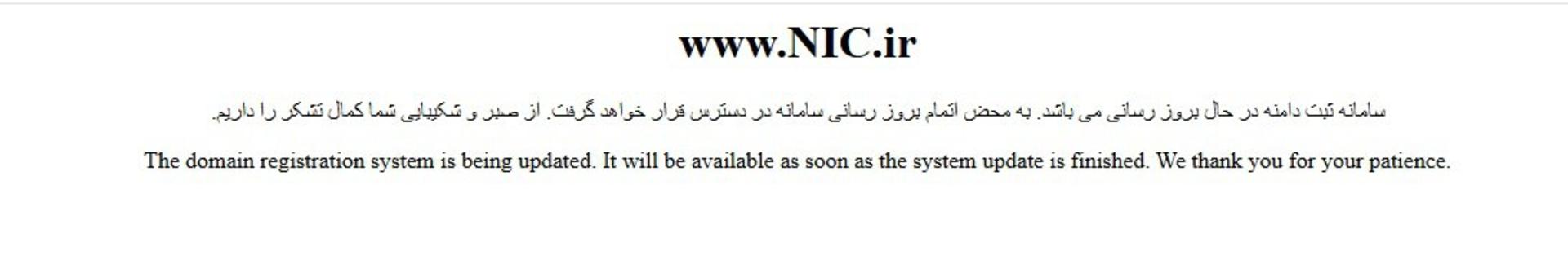 وب‌سایت ایرانیک 