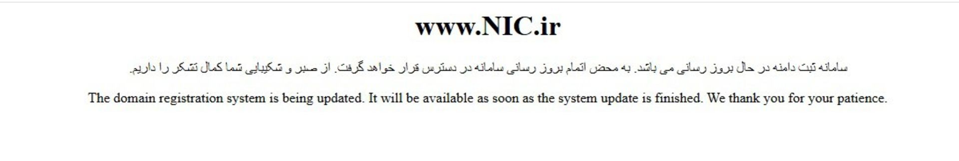 وب‌سایت ایرانیک 