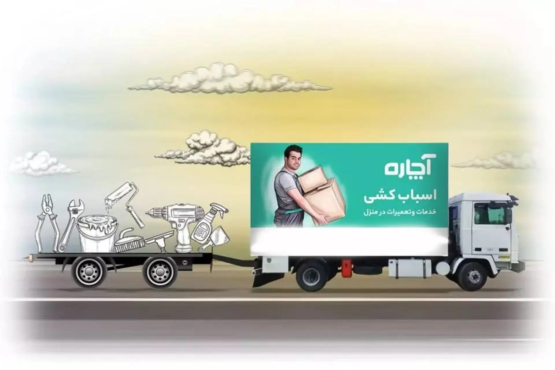 آمارهای آچاره از تقاضا برای خدمات پس از جنگ