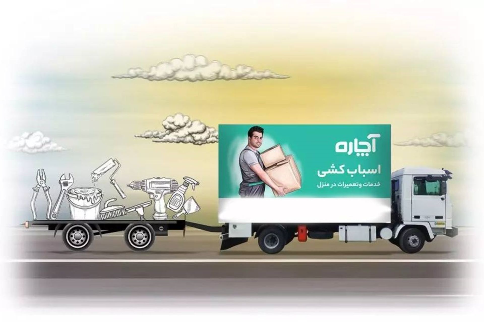 آمارهای آچاره از تقاضا برای خدمات پس از جنگ
