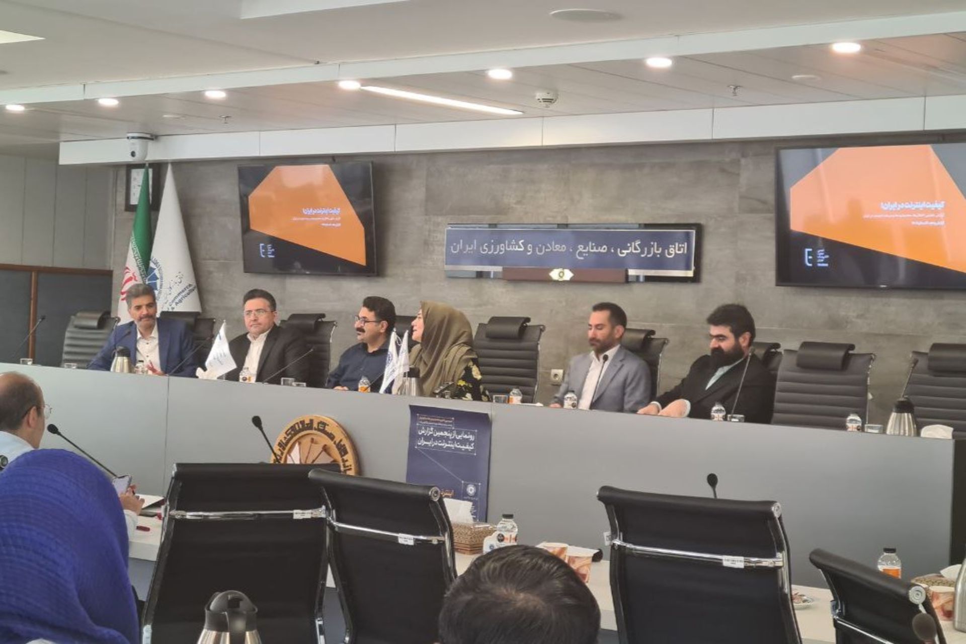 سخنرانان نشست رونمایی از گزارش وضعیت اینترنت