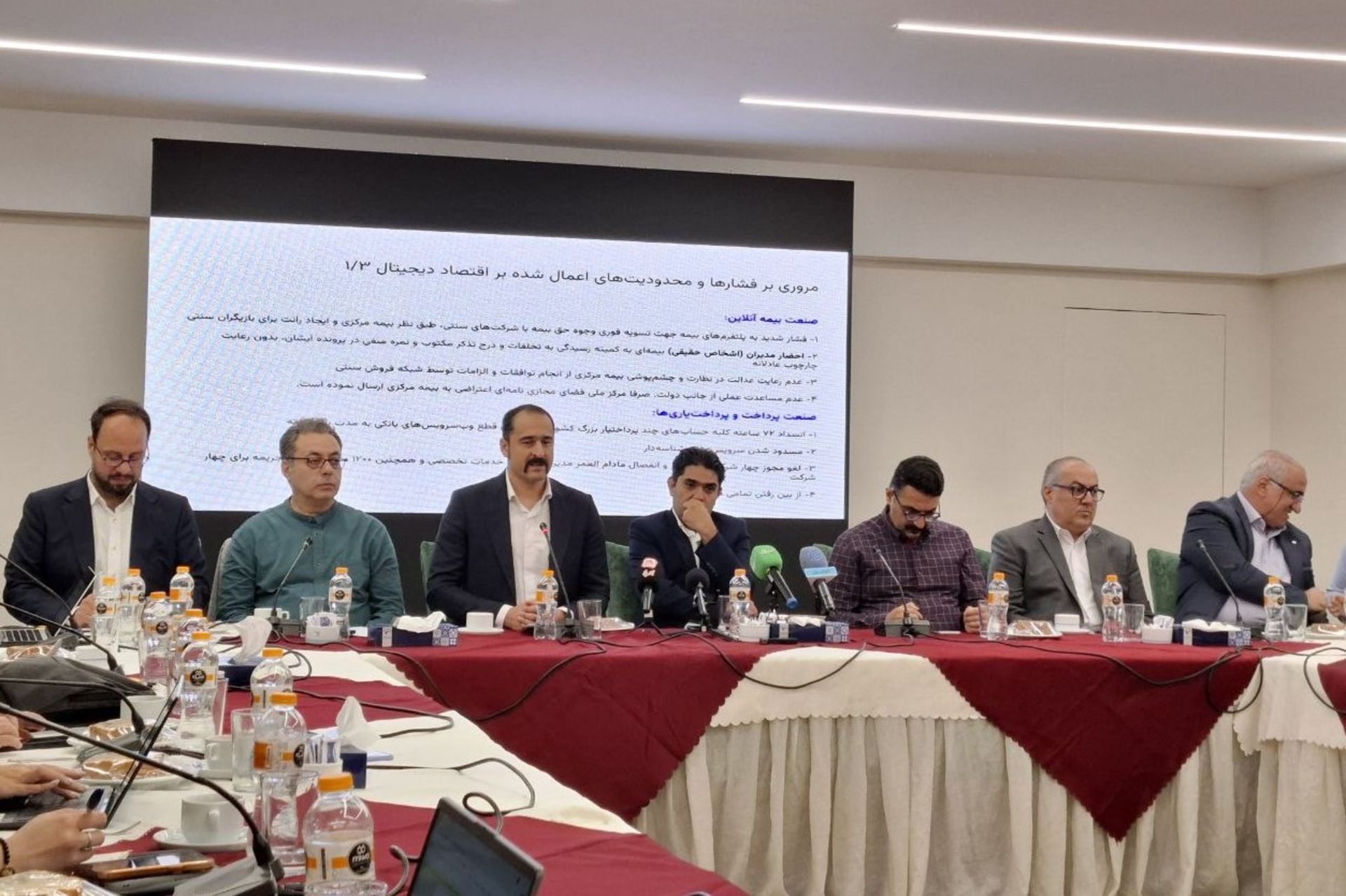 فعالان اقتصاد دیجیتال