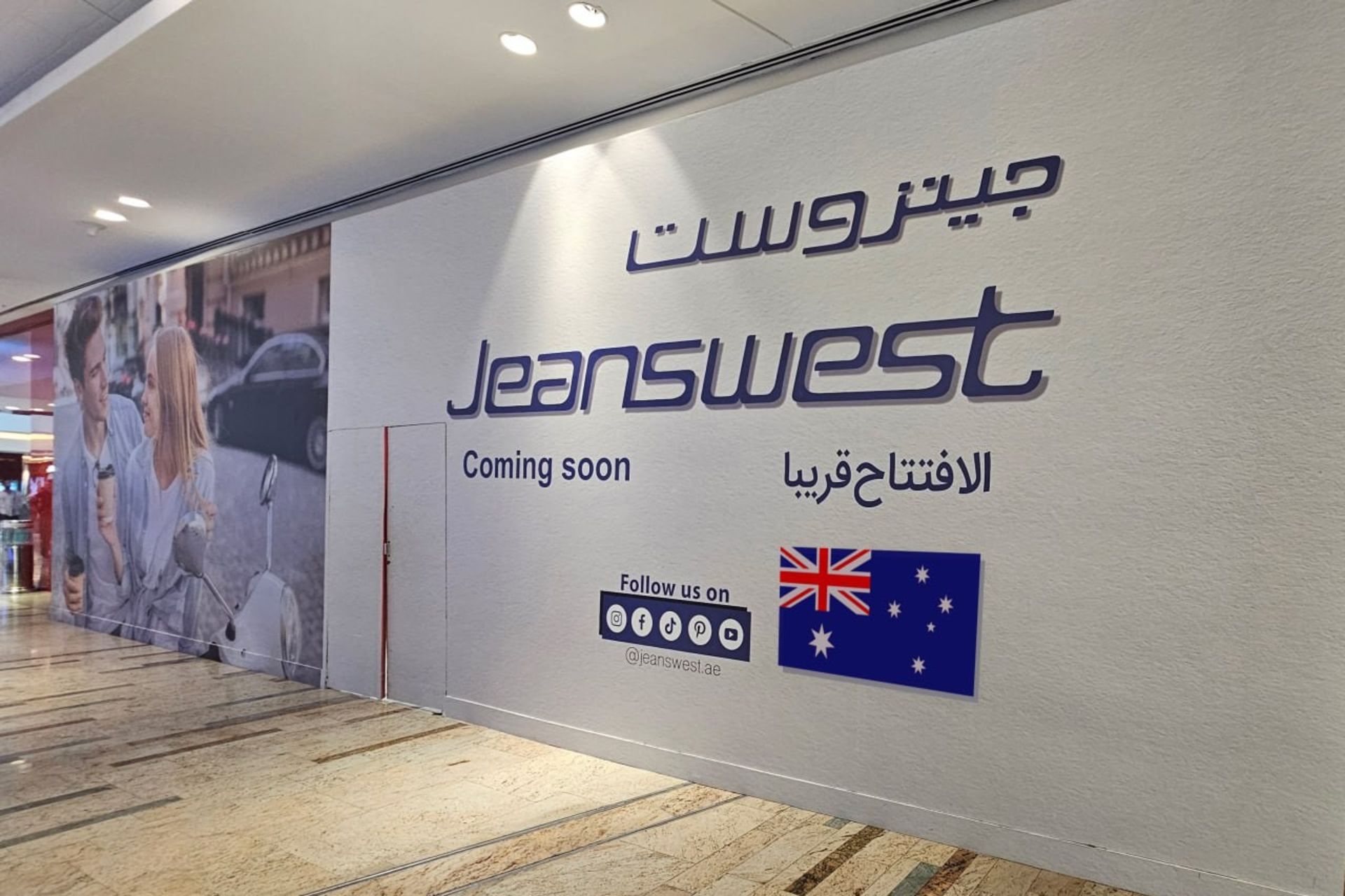 افتتاح نخستین فروشگاه جین‌وست استرالیا در دوبی